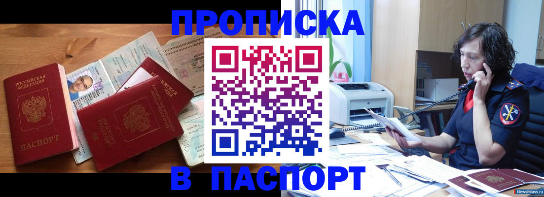 временная регистрация для всех в Заринске