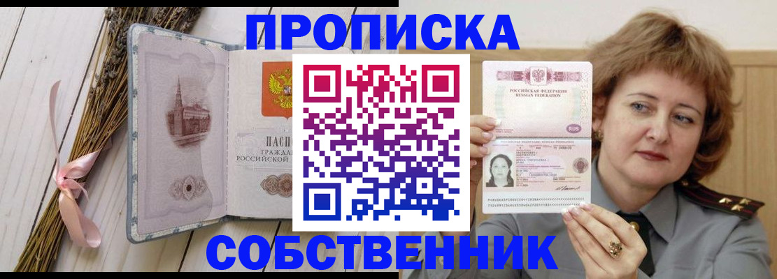 регистрация в Заринске