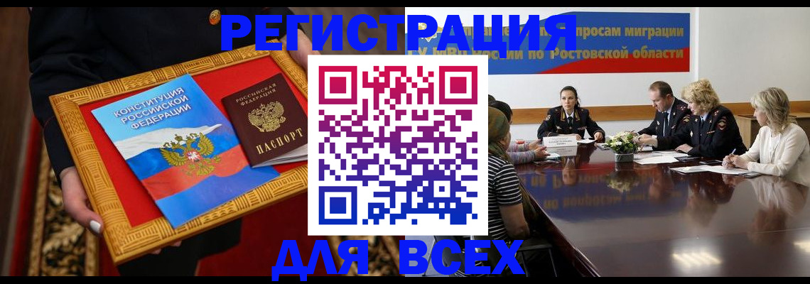 регистрация для дет. сада в Заринске